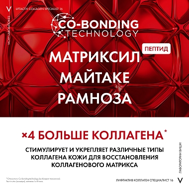 Купить Vichy Liftactiv Collagen Specialist набор крем дневной 50 мл + крем ночной 15 мл + сыворотка 4 мл + флюид 3 мл SPF 50+