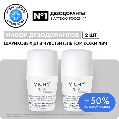 Купить Vichy 50 мл 2 шт дезодорант шариковый для чувствительной кожи 48 ч