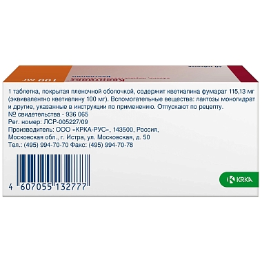 Купить Квентиакс 100 мг 60 шт таблетки покрытые пленочной оболочкой