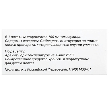 Купить Нимесил 100 мг 9 шт гранулы для приготовления суспензии для приема внутрь пакет