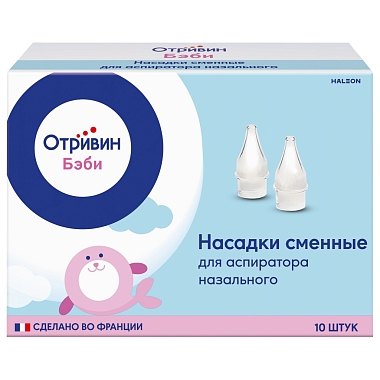 Купить Отривин Бэби 10 шт насадки сменные для аспиратора назального