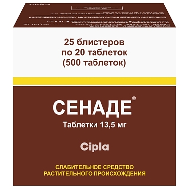 Купить Сенаде 500 шт таблетки