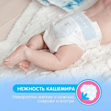 Купить Joonies Premium Soft 64 шт подгузники для детей размер S 3-6 кг