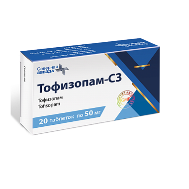Купить Тофизопам-СЗ 50 мг 20 шт таблетки