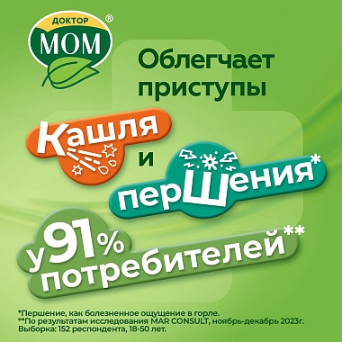 Купить Доктор Мом 20 шт пастилки малина