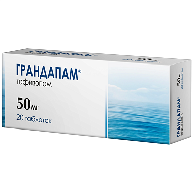Купить Грандапам 50 мг 20 шт таблетки