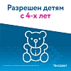 Купить Гексорал Табс Экспресс 1,5 мг + 5 мг 16 шт таблетки для рассасывания