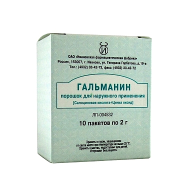 Купить Гальманин 2 г 10 шт порошок для наружного применения