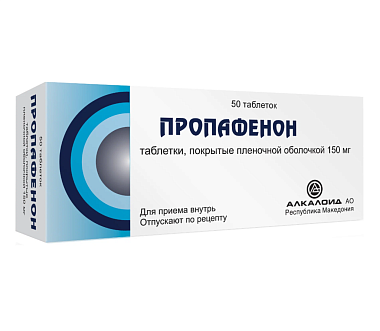 Купить Пропафенон 150 мг 50 шт таблетки покрытые пленочной оболочкой