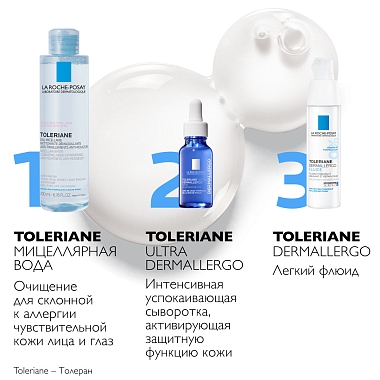 Купить La Roche-Posay Toleriane 200 мл мицеллярная вода для чувствительной и склонной к аллергии кожи лица и глаз