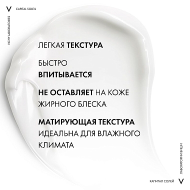 Купить Vichy Capital Soleil DryTouch SPF 50+ 50 мл эмульсия для лица солнцезащитная матирующая