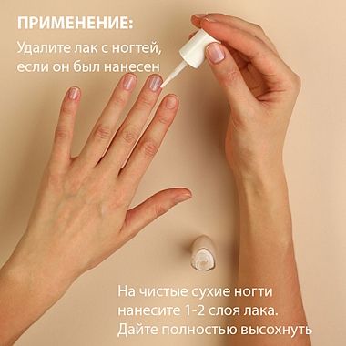 Купить Belweder 8 мл лак для тонких и неровных ногтей с кератином