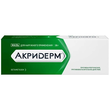 Купить Акридерм 0,05% 30 г мазь для наружного применения