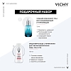 Купить Vichy Mineral 89 15 мл сыворотка для глаз + 100 м вода мицеллярная