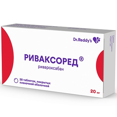 Купить Риваксоред 20 мг 28 шт таблетки покрытые пленочной оболочкой