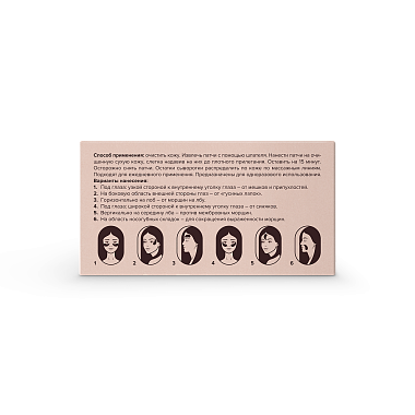 Купить 818 Beauty formula 60 шт патчи гидрогелевые с витаминами Е,С,В