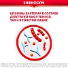Купить Бифиформ капс №40