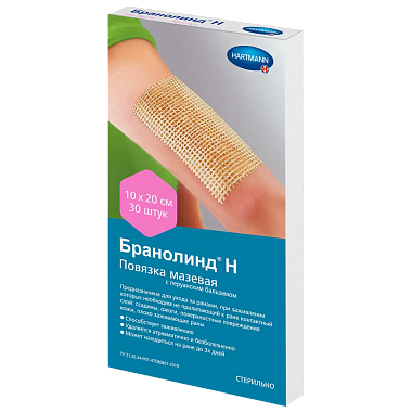 Купить Branolind N10 см x 20 см 30 шт повязка мазевая с перуанским бальзамом