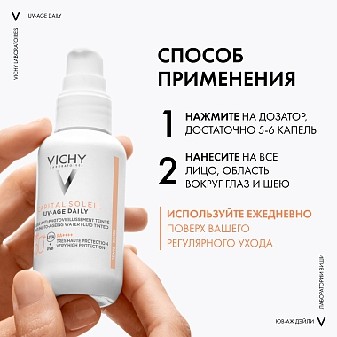 Купить Vichy Capital Soleil UV-Age Daily SPF 50+ 40 мл флюид солнцезащитный тонирующий против признаков фотостарения