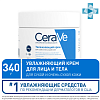 Купить CeraVe набор крем увл д/сух кожи 340мл+масло очищ 15мл в подарок