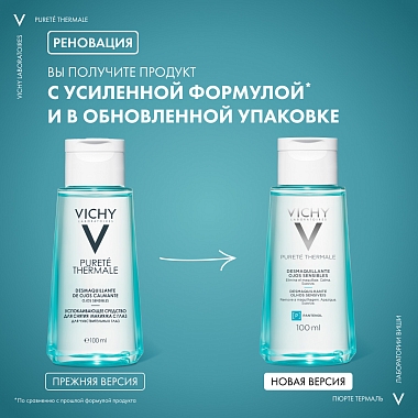 Купить Vichy Purete Thermale 100 мл средство для снятия макияжа с глаз успокаивающее
