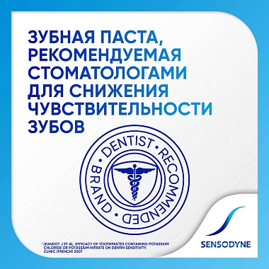 Купить Sensodyne 75 мл паста зубная здоровье десен