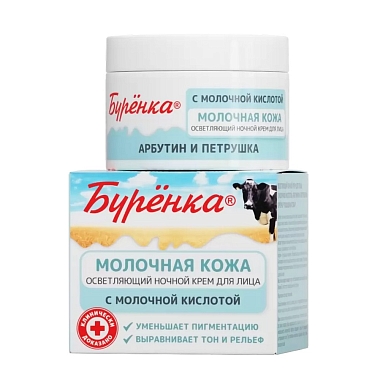 Купить Лошадиная сила Буренка 100 мл крем осветляющий ночной для лица