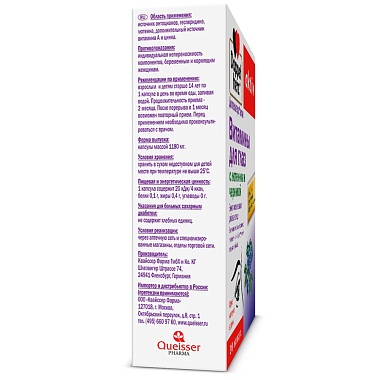 Купить Доппельгерц Актив Витамины для глаз Лютеин и черника 30 шт капсулы