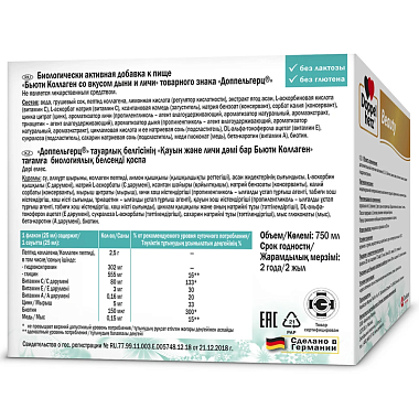 Купить Доппельгерц Бьюти Коллаген 25 мл 30 шт со вкусом дыни и личи флаконы