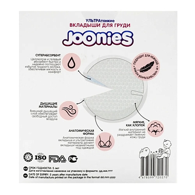 Купить Joonies 30 шт вкладыши для бюстгальтера одноразовые
