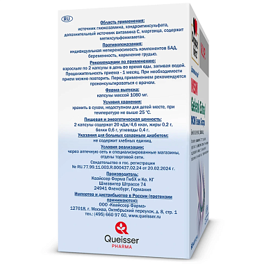 Купить Доппельгерц МСМ Геленк Экстра 60 шт капсулы