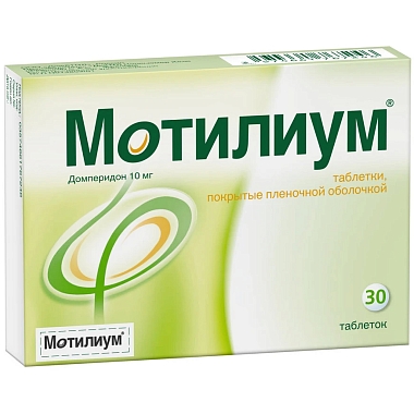 Купить Мотилиум 10 мг 30 шт таблетки покрытые пленочной оболочкой