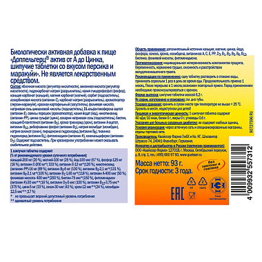 Купить Доппельгерц Актив Витамины для больных диабетом 15 шт таблетки шипучие