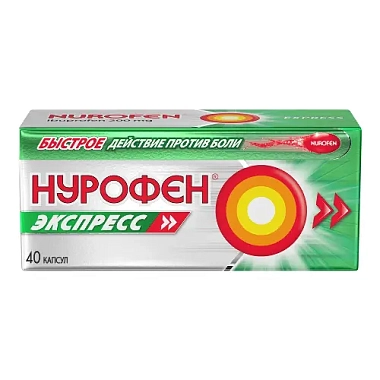 Купить Нурофен Экспресс 200 мг 40 шт капсулы