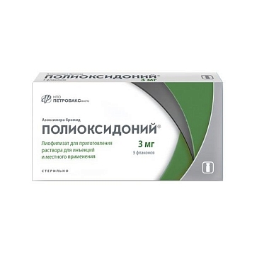 Купить Полиоксидоний лиофилизат д/р-ра д/ин и мест примен 3мг №5