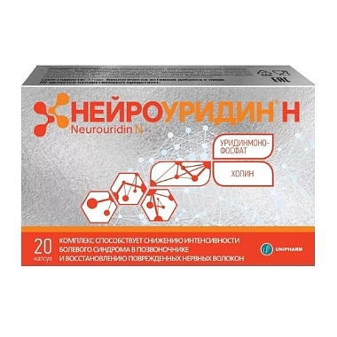 Купить Нейроуридин Н 20 шт капсулы