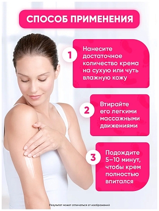 Купить EpilProfi 300 мл крем для тела укрепляющий с маслом авокадо и алоэ вера