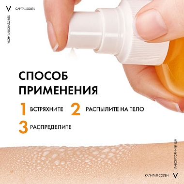 Купить Vichy Capital Soleil SPF 30 200 мл спрей-активатор загара двухфазный солнцезащитный