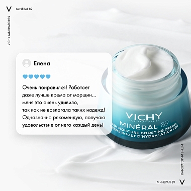 Купить Vichy Mineral 89 50 мл крем для всех типов кожи интенсивно увлажняющий крем 72 ч