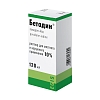 Купить Бетадин 10 % 120 мл раствор для наружного применения флакон-капельница