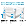 Купить La Roche-Posay Cicaplast B5 15 мл бальзам