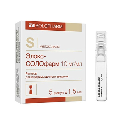 Купить Элокс-Солофарм 10 мг/мл 1,5 мл 5 шт раствор для внутримышечного введения ампулы