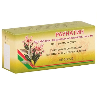 Купить Раунатин 2 мг 50 шт таблетки покрытые оболочкой