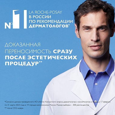 Купить La Roche-Posay Hyalu B5 15 мл сыворотка-концентрат увлажняющая против морщин для лица и кожи вокруг глаз