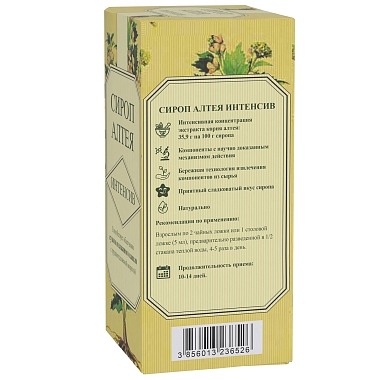 Купить Алтей 150 мл сироп интенсив