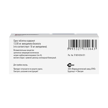 Купить Кардилопин 10 мг 30 шт таблетки