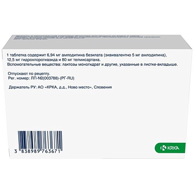 Купить Телмиста ТРИО 5 мг + 12,5 мг + 80 мг 28 шт таблетки