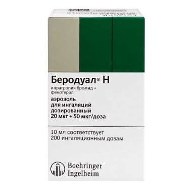 Купить Беродуал H 20 мкг + 50 мкг 200 доз 10 мл аэрозоль для ингаляций дозированный