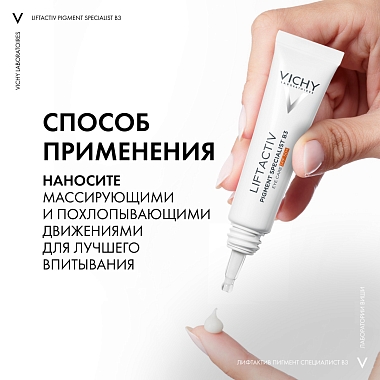 Купить Vichy Liftactiv Pigment Specialist B3 15 мл крем для глаз SPF50+