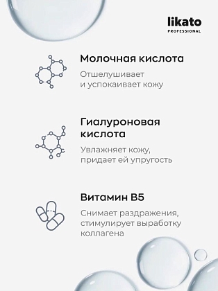 Купить Likato professional 150 мл тоник для лица с гиалуроновой кислотой